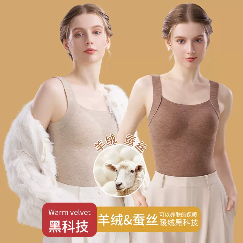 德绒保暖吊带背心女带胸垫一体秋冬加绒加厚2024羊毛无痕打底内衣