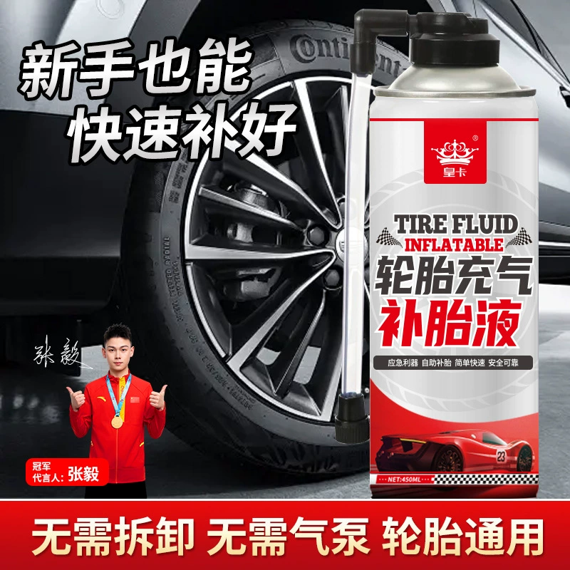 Жидкость для ремонта шин электромобилей, вакуумные шины, аккумуляторные автомобили, надувная самовосполняющаяся жидкость, специальный инструмент для ремонта шин, автоматический инструмент для ремонта шин