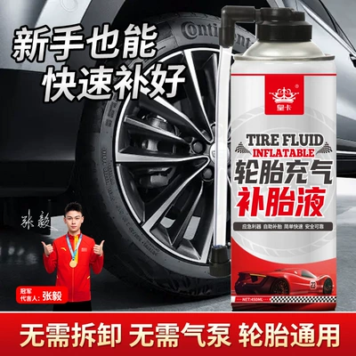 Electric Car Tire Repair Fluid Vacuum Other Automotive Safety Supplies
