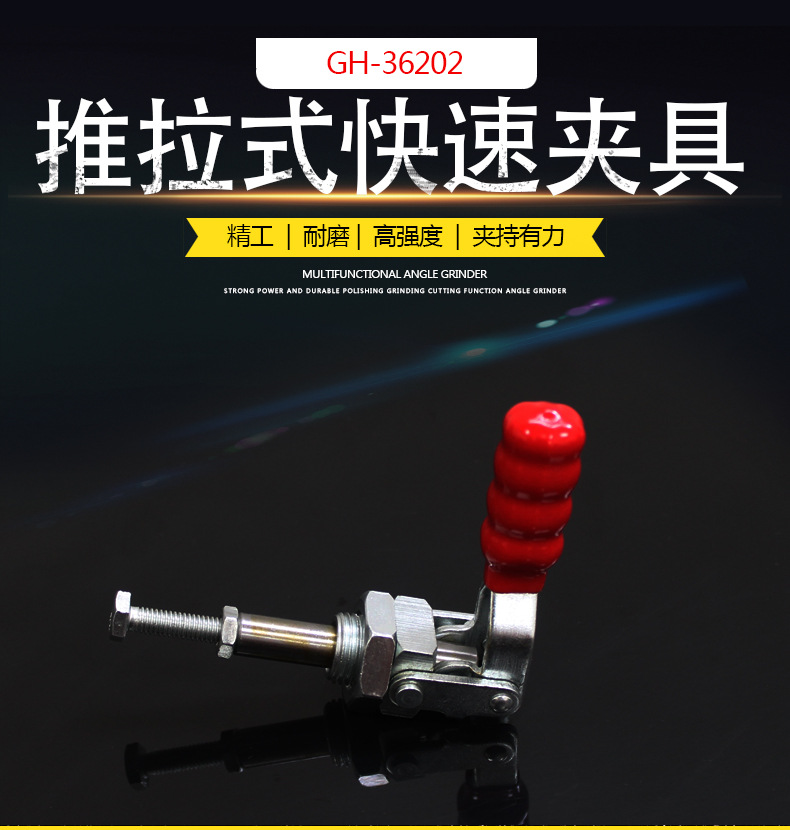 厂家供应快速推拉式夹具GH-36202木工夹具夹钳夹头压紧器工装夹钳