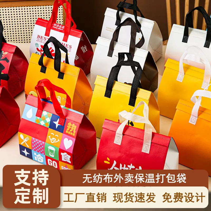 外卖打包袋铝箔保温袋餐饮商用烧烤奶茶甜品一次性手提袋定制logo