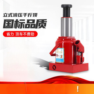 Wholesale 0kg Vertical Hydraulic 20-Ton 50t 80t 200-Ton Car and Truck Repair Oil Pressure Vehicle-Mounted Jack
