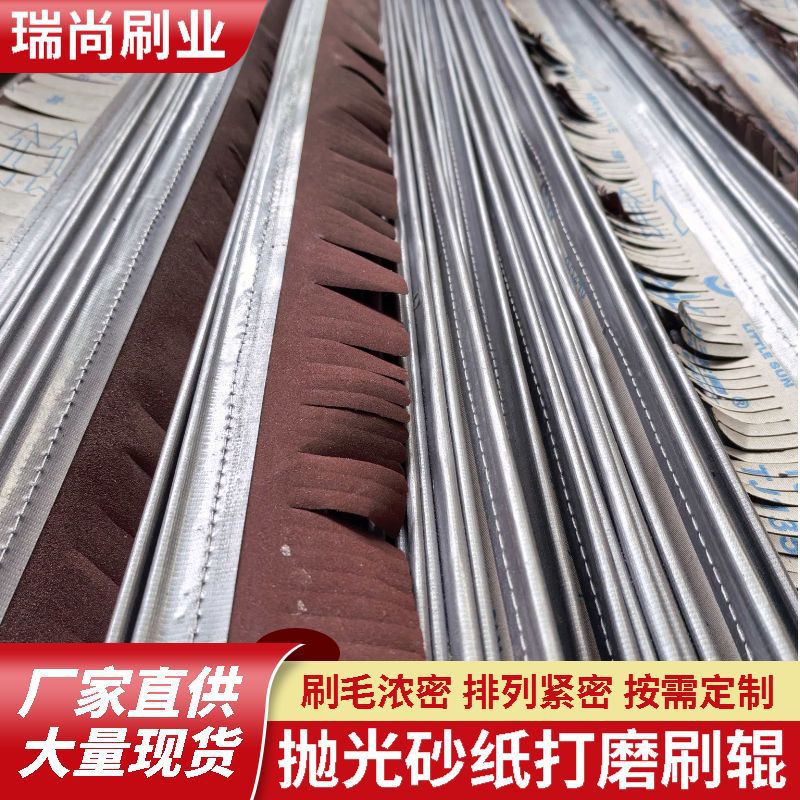 剑麻毛刷条砂纸打磨刷辊异形砂光机配件木工家具底漆抛光毛刷刷头
