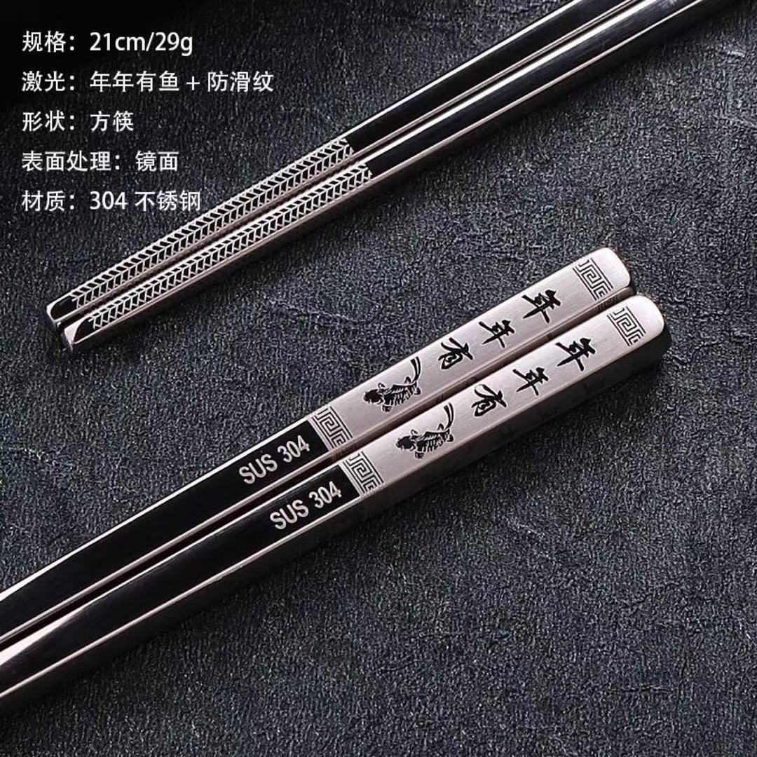 해마다 물고기 + 미끄럼 방지 패턴 [길이 21cm]