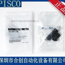 RVCMP4-01 RVCMP4-M5  日本 PISCO新款调压阀 联管型调节阀 正品