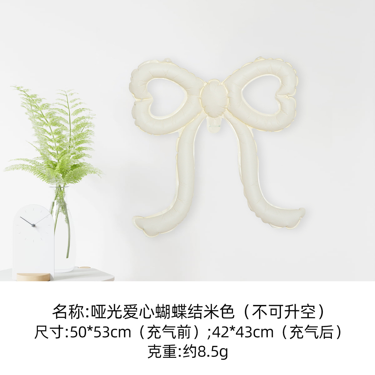 SKU4-哑光爱心蝴蝶结米色