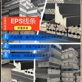 檐口线脚;EPS构件