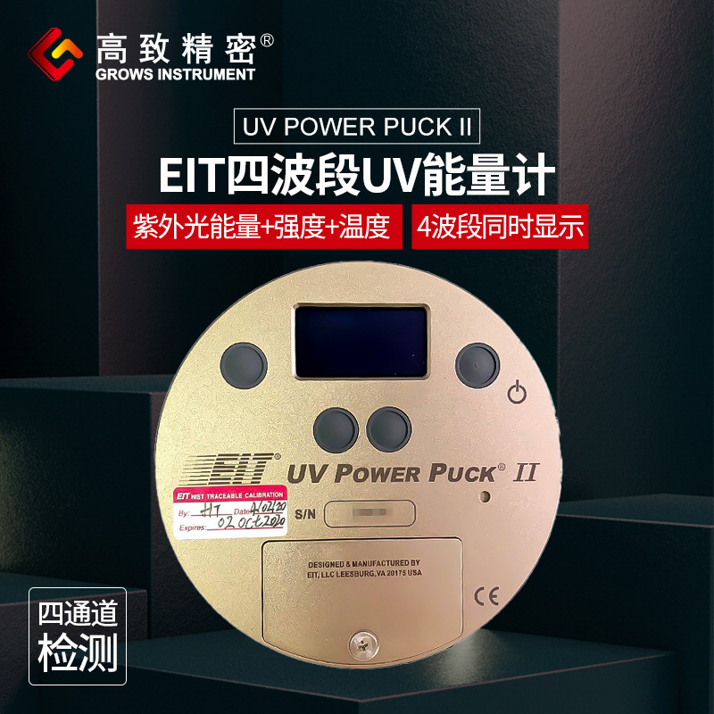 ����EIT������UV Power Puck ����ͨ�� �Ĳ��� �����