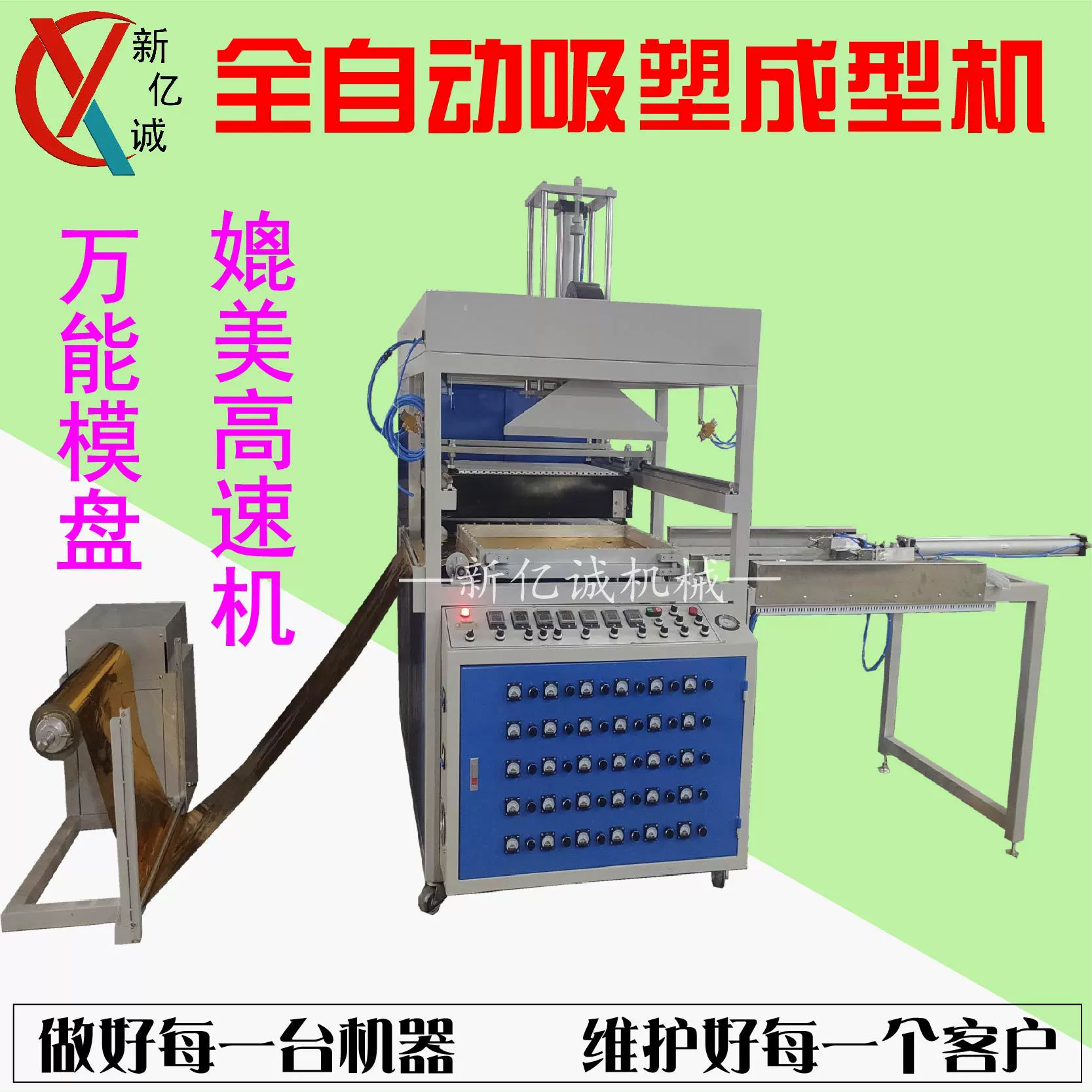 Полностью автоматическая высокоскоростная блистерная машина для формования лотков, универсальная пресс-форма с водяным охлаждением, точная вытяжка пресс-форм