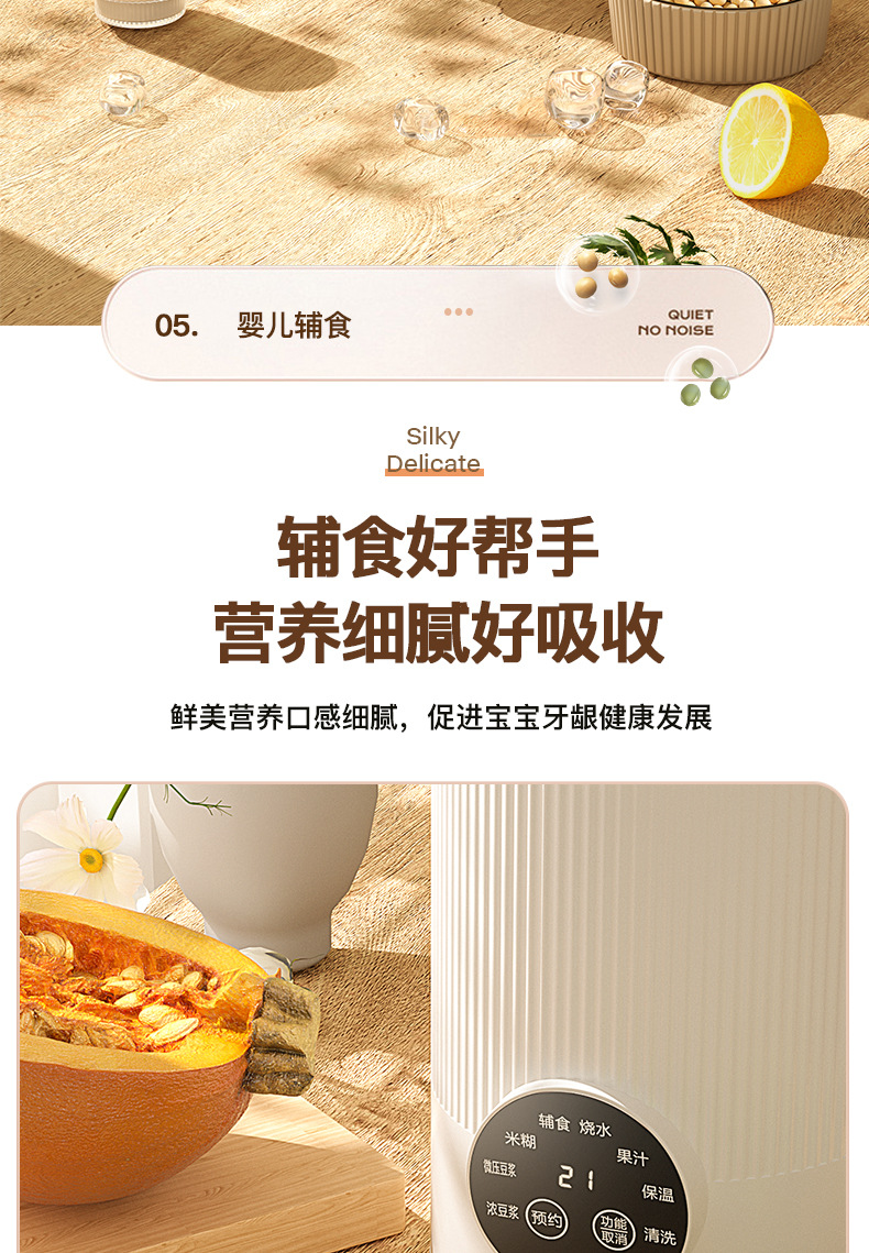 豆浆机白色一升详情页备份_02