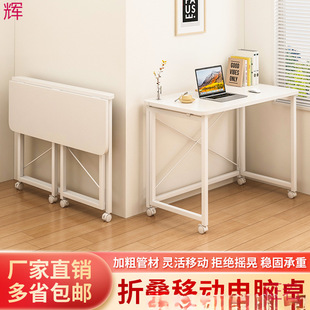 Convenient Removable Folding Computer Table Bedside Student Home Simple Desk Office Desk Bedroom Study Small Table