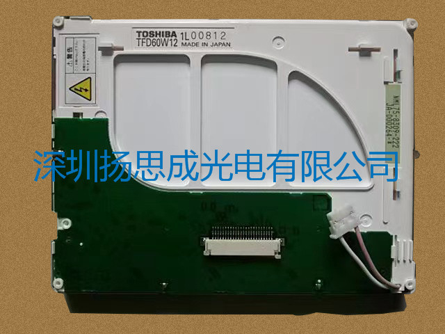 TFD60W12 东芝显示屏厂家直销全新原厂原包现货，价格以咨询为准