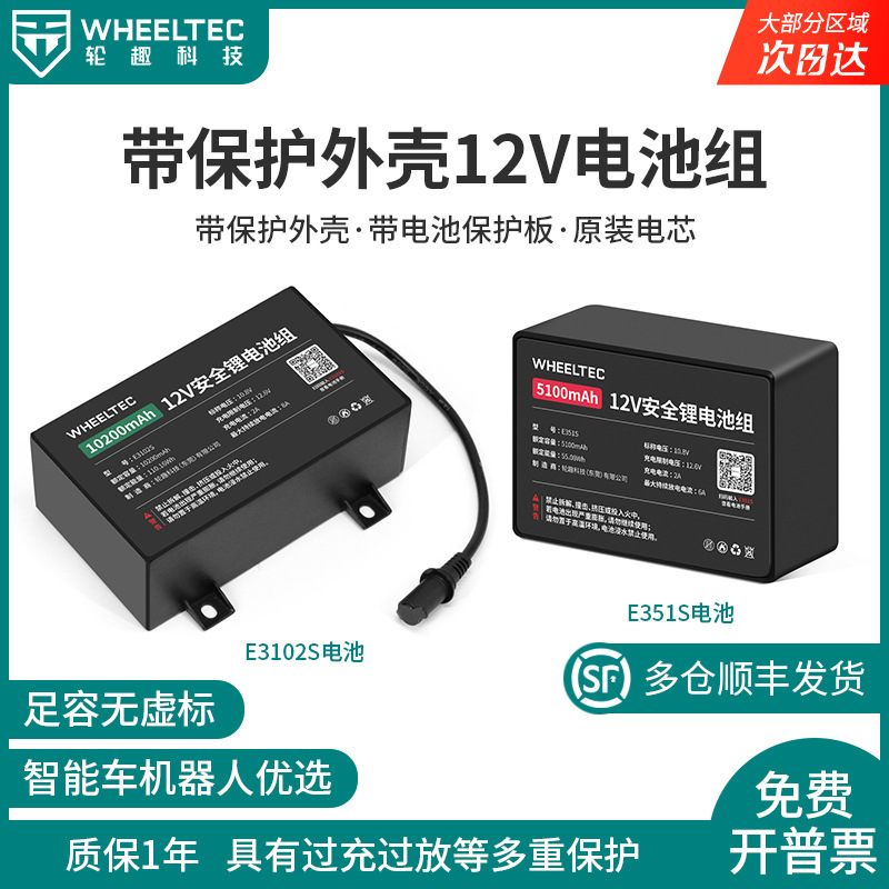 12V锂电池组E326S大容量18650外壳车户外LED移动电源TI杯电赛