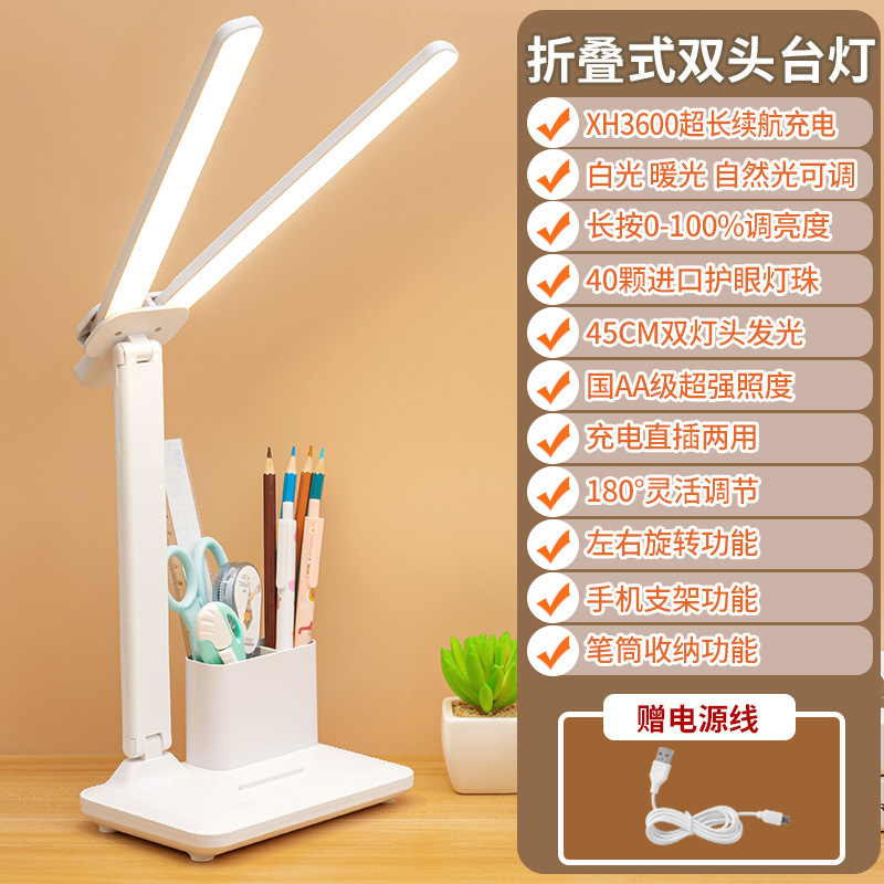 Lámpara de escritorio de protección ocular de espectro completo LED recargable para estudiantes universitarios escritorio de lectura dormitorio de escritura de tareas lámpara de aprendizaje