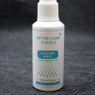 Silver washing water gold silver cleaning agent jewelry hair black hair dirty cleaning maintenance send silver cleaning cloth silver washing water spray