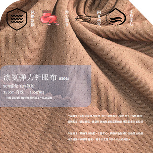 Stretch Polyester Ammonia Needle Eye Mesh Cloth Style Novel Breathable Plaid Yoga Cycling Beach Pants Outdoor Sportswear