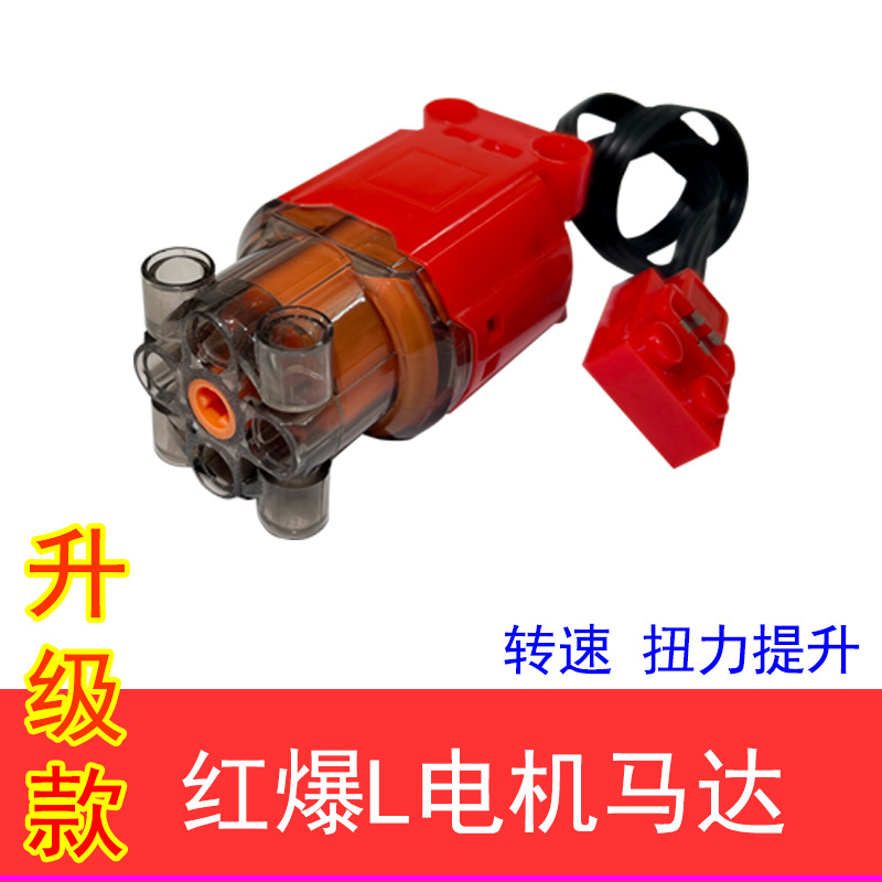 Двигатель красного взрыва L