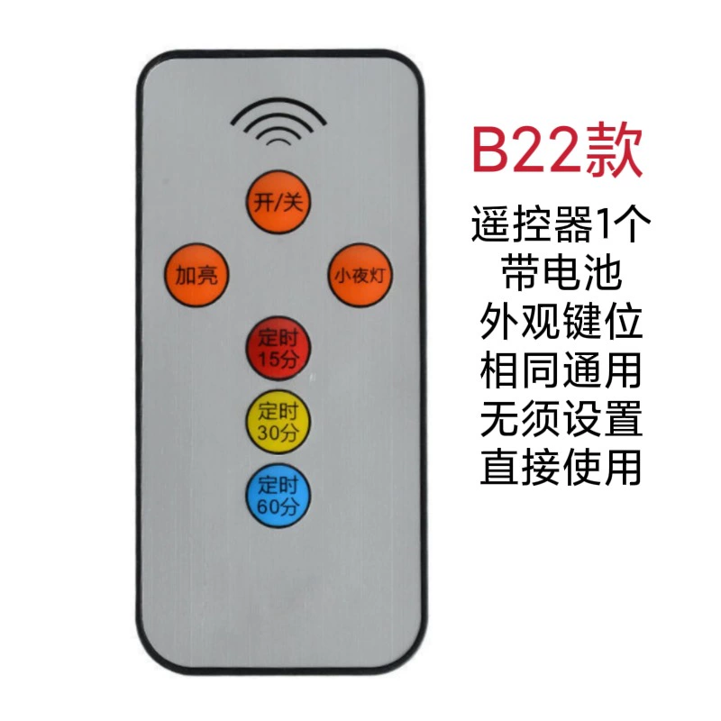 Bulb solar-powered, LED remote control, table lamp, night light, street lamp, universal lights