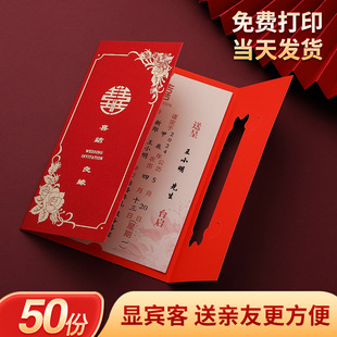 Invitation Wedding Invitation 2025 New Creative Invitation Invitation Wedding Simple Atmospheric Customization