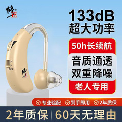 本物の補正補聴器充電式ワイヤレスオリジナルサウンドノイズレス高齢者特別な難聴耳かけタイプドロップシッピング