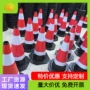 停车加重交通反光路锥