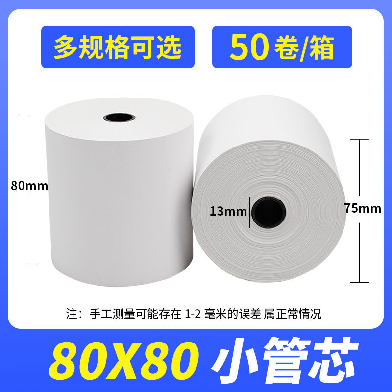 Papel de cajero térmico 57x50 papel de impresión para llevar papel térmico 80x80 en blanco engrosado papel de recibo de cajero llamado papel