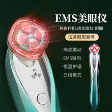 眼部美眼仪热敷眼部按摩仪眼袋黑眼圈美颜仪眼部按摩棒仪器