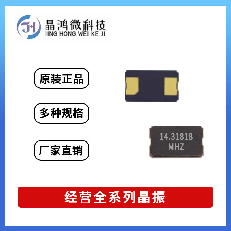 贴片无源晶振 6.0*3.5mm 6035 14.31818MHz 陶瓷 2脚 晶体 谐振器