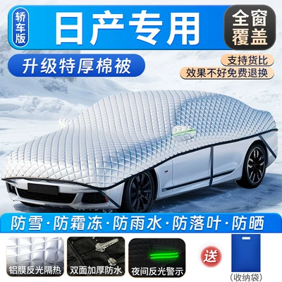 Protection, Snow Protection, Windproof Car | Car snow shield - full-coverage-car-window-cover-specifically-for-nissan-hatchbacksedan-full-window-coverage-extra-thick-cotton-padded-windproof-freeze-resistant-includes-storage-bag