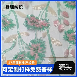 涤纶面料;绗缝加工;绣花布