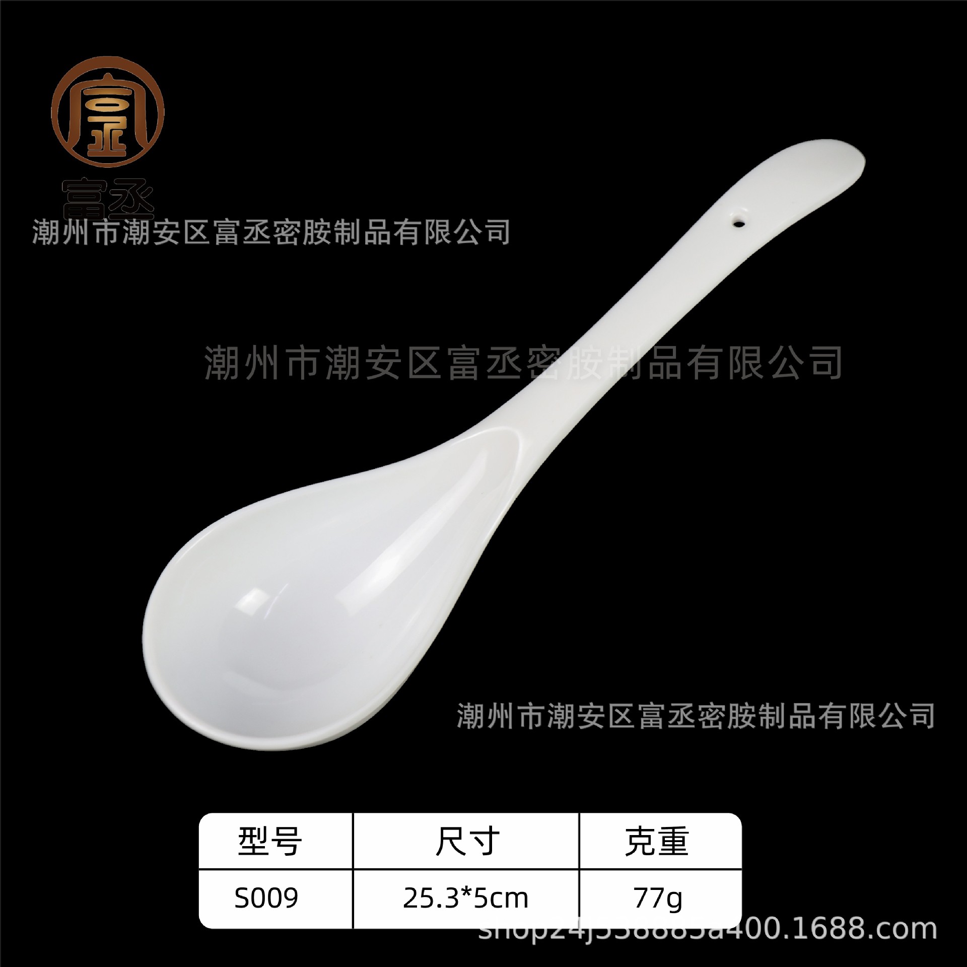 S009 커브 스푼