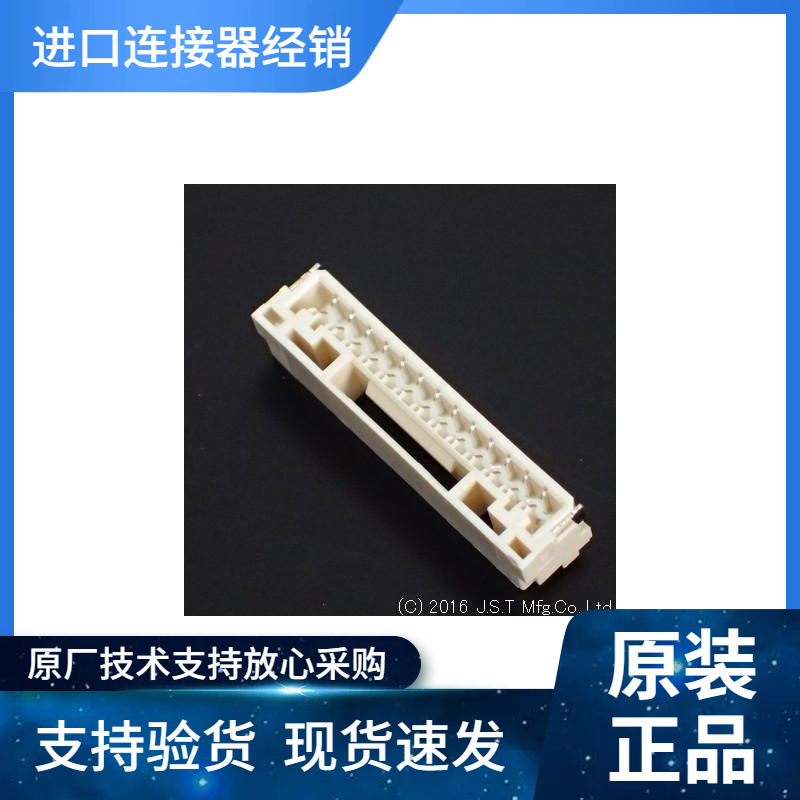 JST接插件SM13B-GHS-TB GH1.25MM 1A50V线到板原装现期货优势供应