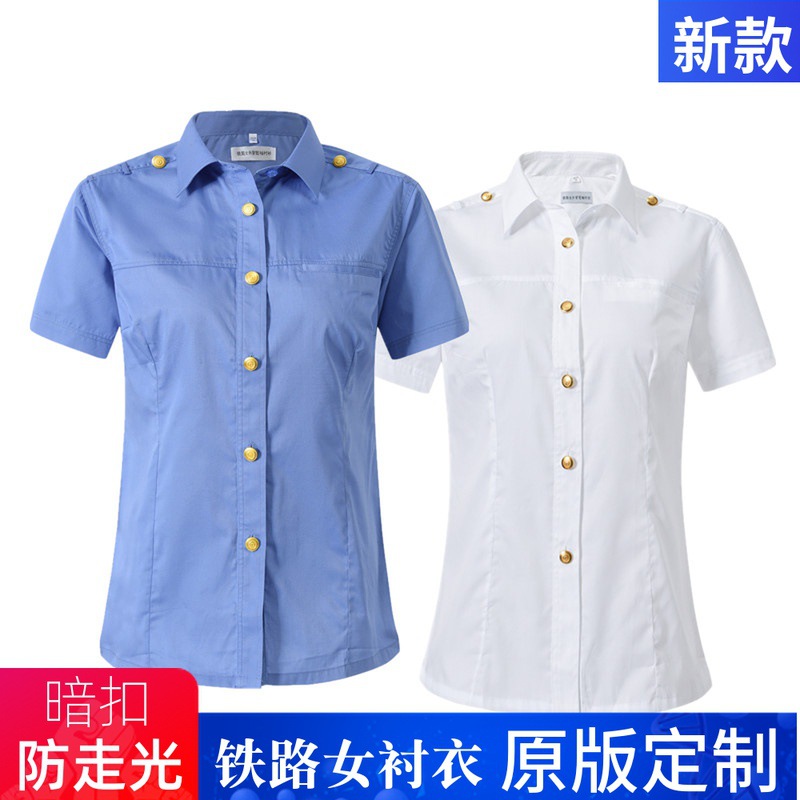 铁路新款制服女衬衣工作服铁路局外穿短袖衬衫西裤马甲新式路服