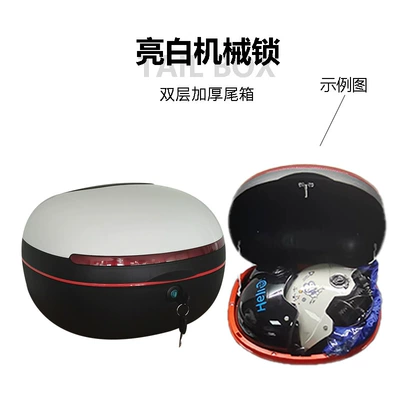 Suitable for Yadea, Aima, and Tailg Electric Scooters, Large Storage Box for Electric Scooters, Round Box (Motorcycle Safety Supplies) - bright-white-mechanical-lock-large-size