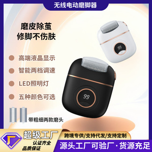 Cross-Border Electric Wireless Foot Grinder to Remove Dead Skin and Calluses, Pedicure Grinder, Foot Grinder, Heel Household Foot Scrubber