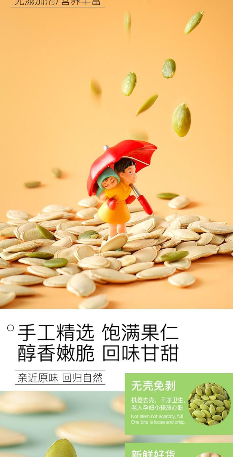 Raw Pumpkin Seed Kernels Nan Gua Zi Ren 1000g Shelled Hulled Unsalted Snacking and Baking key features