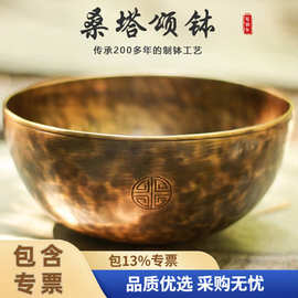 尼泊尔手工满月颂钵桑塔钵音疗铜罄瑜伽冥想疗愈佛音钵唱歌碗批发