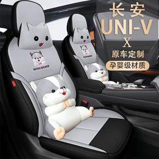 长安univ座椅套专用全包UNI-V布艺座垫改装四季通用透气汽车坐垫