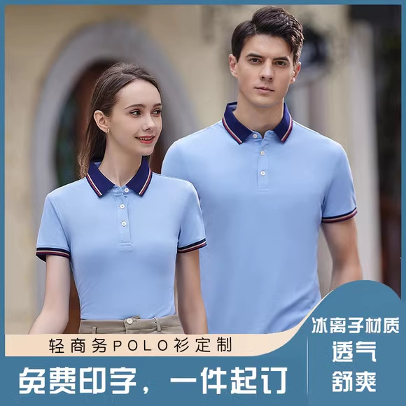 加工文化衫T恤POLO衫印字logo刺绣工作服定制加工广告衫工衣2382