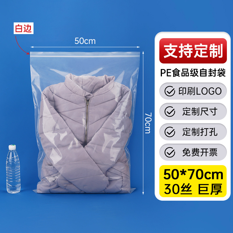 メーカー卸売り厚いプラスチック食品密封袋透明pe自己密封袋プラスチック密封包装袋密封袋