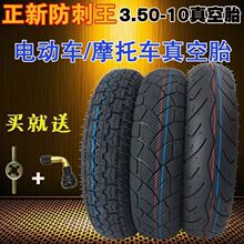 ݆̥늄�܇3.00/3.50/400-10/14x2.5/16x3.0���̥