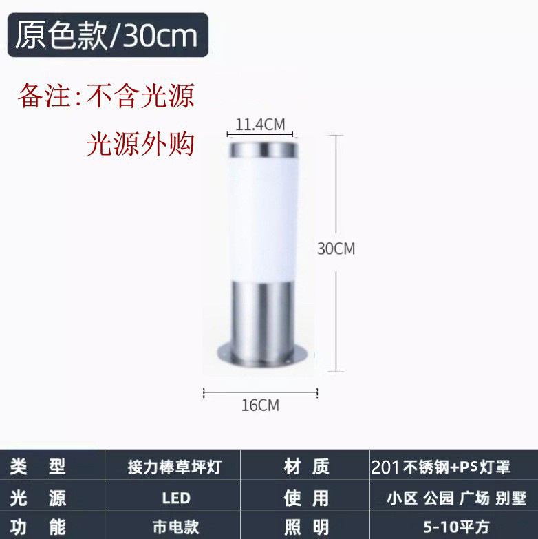 11.4*30cm stainless steel primary color (default milk white lampshade)