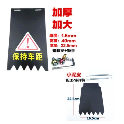 Motorcycle Fender | mudguard - front-mud-to-increase-the-distance-between-the-car-with-cai-luo