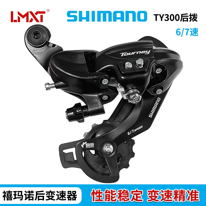 SHIMANO RD-TY300 задний переключатель складной задний переключатель для горного велосипеда 18 скоростей 21 скорость