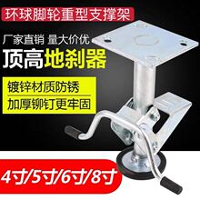 脚轮重型4寸5寸6寸8寸美式地刹器顶高器升高器支撑架器万向轮