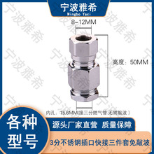 雅希三分四分燃气管天然气专用不锈钢螺帽卡簧垫片快速接头配件