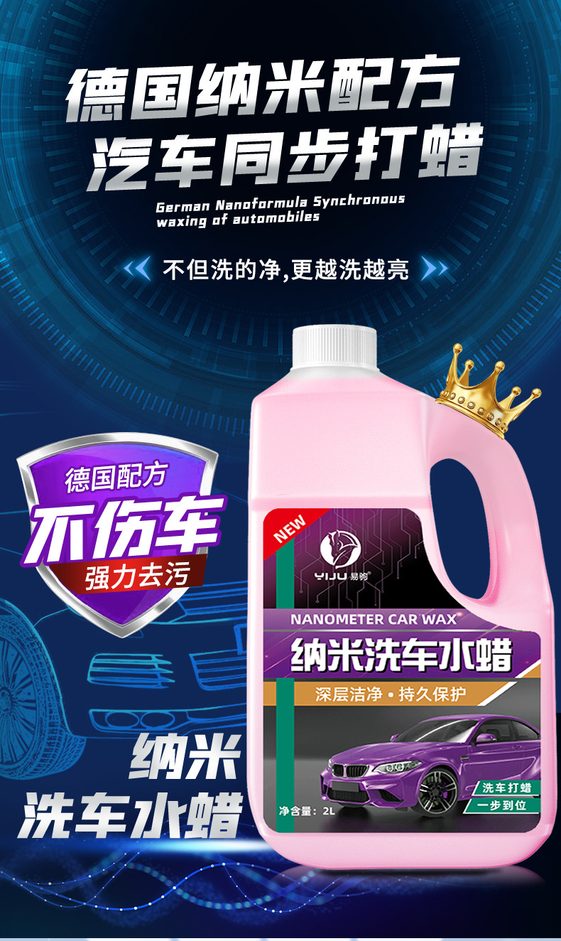 Car wash liquid water wax special strong decontamination high foam white car cleaning cleaning agent car wax water wipe-free washing wax