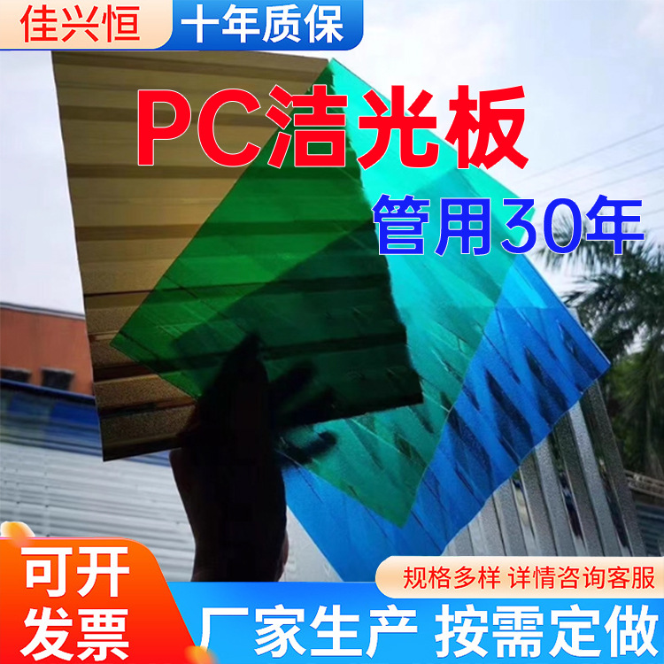 PC洁光板透明瓦波浪耐力板实心板阳光房雨棚采光板遮阳1.2mm1.5mm