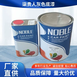 汽车涂料;色浆;金属漆