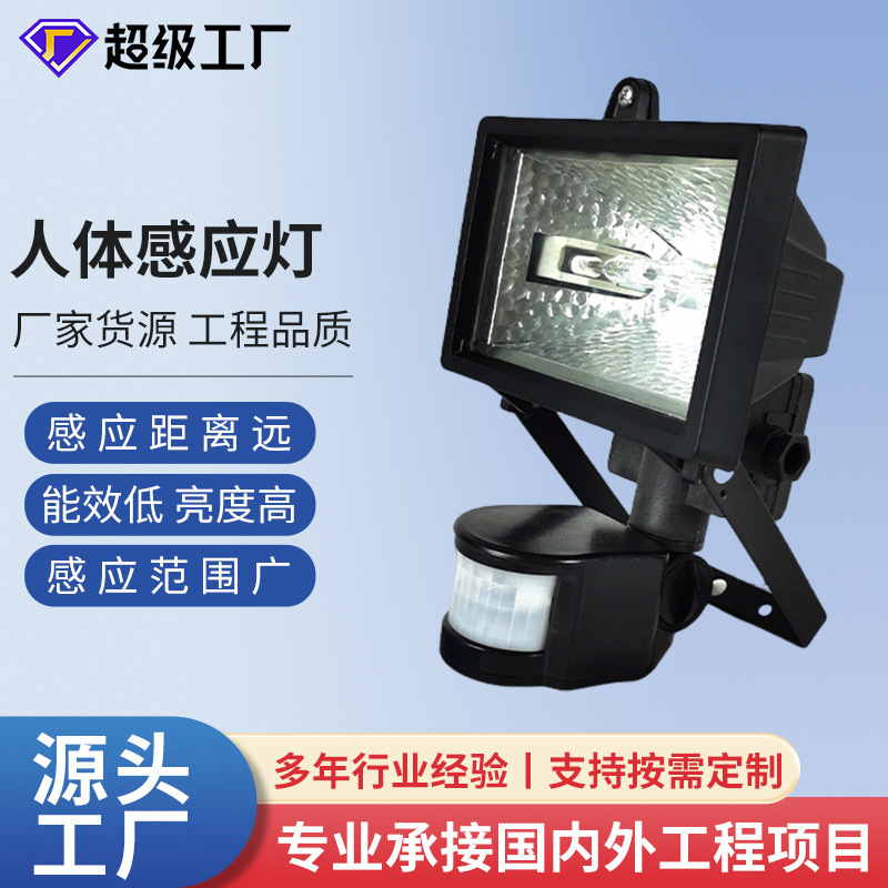 120W400W Halogen Sensor Light Human Body Infrared Garden Light Outdoor Waterproof Corridor Wall Light Led Light 120W400W Halogen Sensor Light Human Body Infrared Garden Light Outdoor Waterproof Corridor Wall Light Led Light